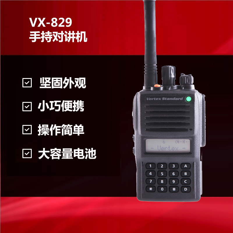 摩托威泰克斯VX-829防水对讲机